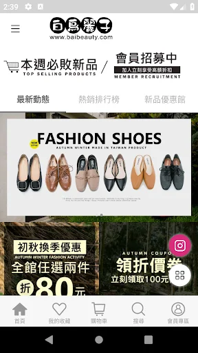 ดาวน์โหลดแอป 白鳥麗子 รองเท้าแฟชั่นยอดนิยม ช้อปปิ้งออนไลน์สุดคุ้ม - Screenshot 1