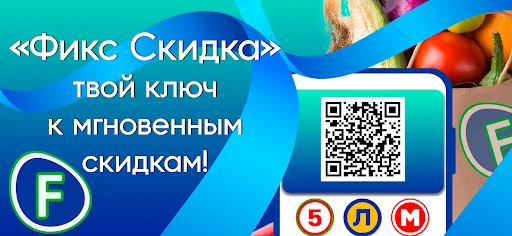 ดาวน์โหลด Fix Discount แอปบัตรส่วนลดครบวงจร – ประหยัดเงินง่ายๆ ฟรี - Screenshot 1