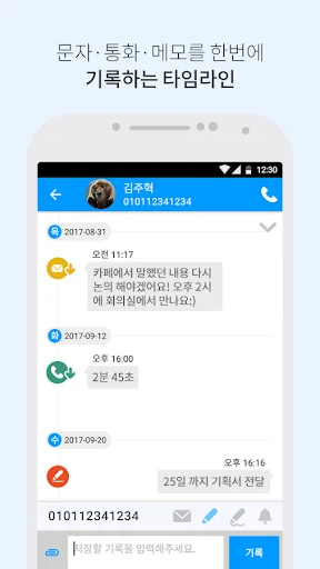 ดาวน์โหลด Allinda – Manage People ล่าสุด – ระบบ CRM มืออาชีพใช้งานง่าย - Screenshot 5