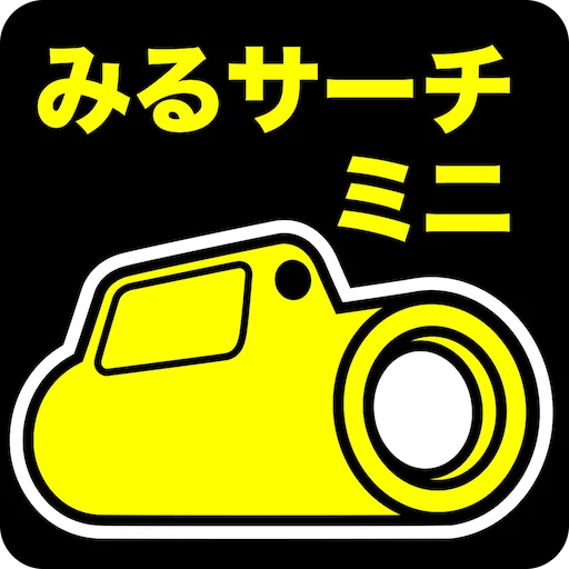 ดาวน์โหลดแอป Miru Search Mini ล่าสุด – กล้องสำรวจประสิทธิภาพสูง
