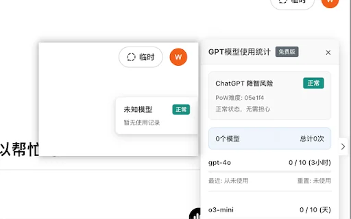 ChatGPT Degrade Checker – ตรวจสอบสถานะและสำรองข้อมูลแชท GPT - Screenshot 4