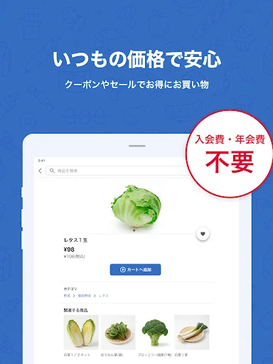ดาวน์โหลด Trial Net Supermarket ล่าสุด – ช้อปปิ้งของสดออนไลน์ ส่งตรงถึงบ้านคุณ - Screenshot 6