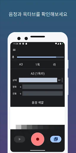 ดาวน์โหลด Humming Up – ฝึกร้องเพลง วัดระดับเสียงและจูนคีย์แม่นยำฟรี - Screenshot 2
