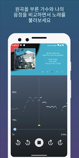 ดาวน์โหลด Humming Up – ฝึกร้องเพลง วัดระดับเสียงและจูนคีย์แม่นยำฟรี - Screenshot 1