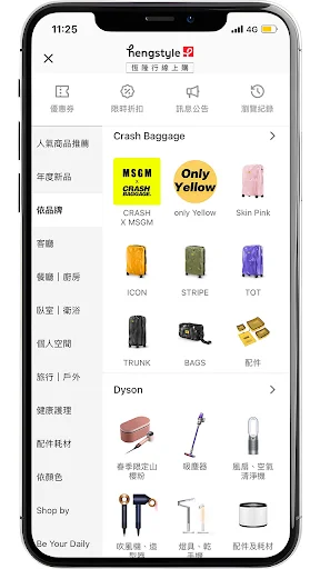 ดาวน์โหลด 恆隆行線上購 ล่าสุด – ช้อปปิ้งสินค้าไลฟ์สไตล์ระดับพรีเมียม - Screenshot 2