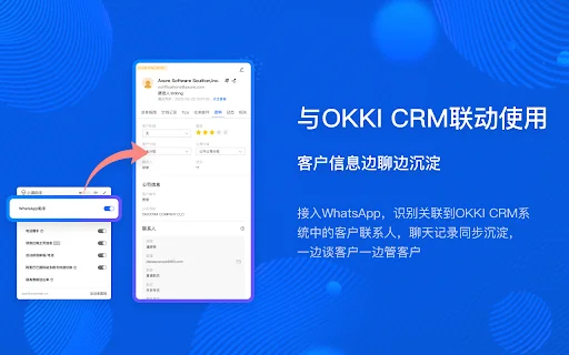 ดาวน์โหลด Xiaoman Assistant ล่าสุด – เครื่องมือค้นหาลูกค้า CRM ฟรี - Screenshot 3