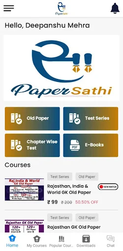 ดาวน์โหลด Paper Sathi – แบบทดสอบและข้อสอบเก่าฟรีล่าสุด - Screenshot 1