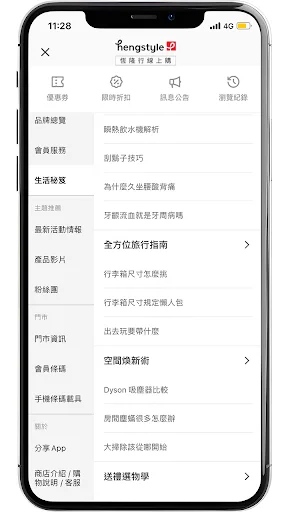 ดาวน์โหลด 恆隆行線上購 ล่าสุด – ช้อปปิ้งสินค้าไลฟ์สไตล์ระดับพรีเมียม - Screenshot 5