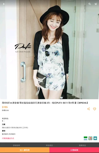 ดาวน์โหลด PUFII แอปช้อปปิ้งแฟชั่นเกาหลีสุดฮิต – อัปเดตล่าสุดฟรี - Screenshot 7