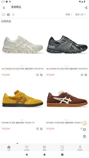 ดาวน์โหลดแอป ASICS Taiwan ช้อปปิ้งสินค้ากีฬาของแท้ อัปเดตใหม่ล่าสุด - Screenshot 2