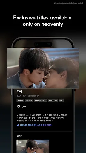 Heavenly ดาวน์โหลดแอปดูซีรีส์ BL/GL สุดฟิน ล่าสุดบนมือถือ - Screenshot 3