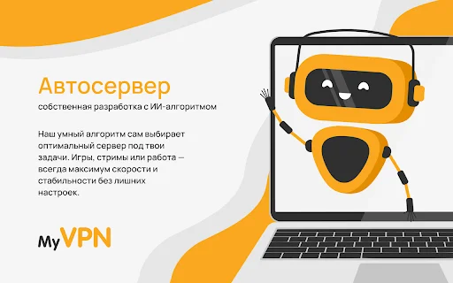 ดาวน์โหลด VPN Proxy ล่าสุด – ส่วนขยายเบราว์เซอร์ที่ปลอดภัยและรวดเร็ว - Screenshot 5