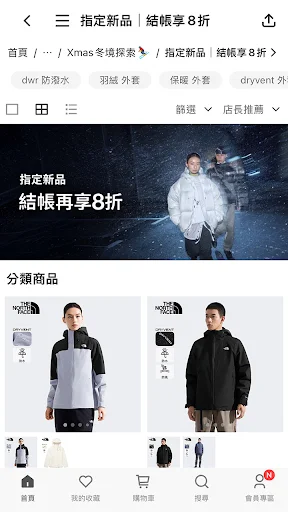 ดาวน์โหลด TNF Taiwan แอปช้อปปิ้งอุปกรณ์เดินป่าของแท้ล่าสุด - Screenshot 3