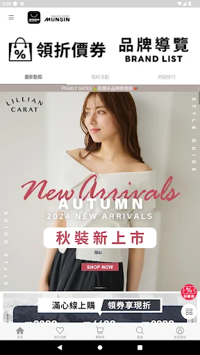 ดาวน์โหลด Munsin Fashion ล่าสุด – แอปช้อปปิ้งแฟชั่นสไตล์คุณ ฟรี - Screenshot 1