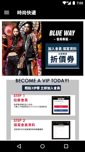 ดาวน์โหลดแอป BLUEWAY – แฟชั่นยีนส์ญี่ปุ่นสุดพรีเมียม สั่งซื้อออนไลน์ง่ายๆ - Screenshot 2