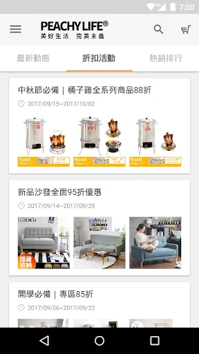 ดาวน์โหลดแอป Peachylife แต่งบ้านสไตล์ญี่ปุ่น – เฟอร์นิเจอร์คุณภาพเยี่ยม - Screenshot 2