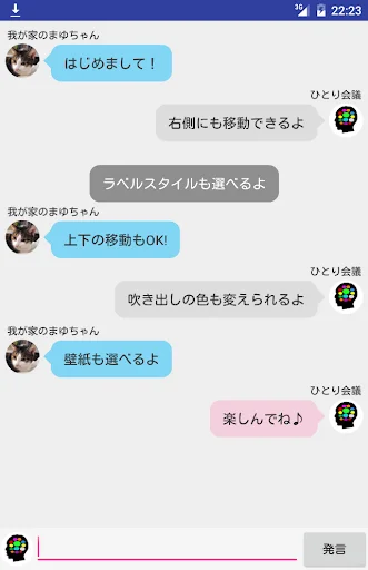 ดาวน์โหลด ひとり会議 แอปจดบันทึกไอเดียรูปแบบแชทล่าสุด ฟรี - Screenshot 1