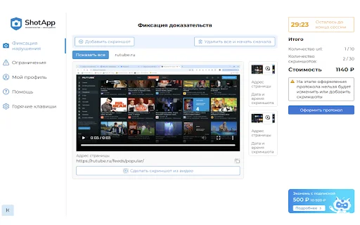 ดาวน์โหลด ShotApp ล่าสุด – เก็บหลักฐานดิจิทัลเพื่อใช้ในศาลได้ง่ายๆ ฟรี - Screenshot 3