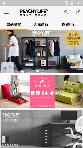 ดาวน์โหลดแอป Peachylife แต่งบ้านสไตล์ญี่ปุ่น – เฟอร์นิเจอร์คุณภาพเยี่ยม - Screenshot 4