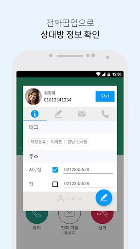 ดาวน์โหลด Allinda – Manage People ล่าสุด – ระบบ CRM มืออาชีพใช้งานง่าย - Screenshot 7
