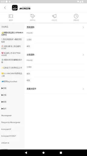 ดาวน์โหลด Munsin Fashion ล่าสุด – แอปช้อปปิ้งแฟชั่นสไตล์คุณ ฟรี - Screenshot 3