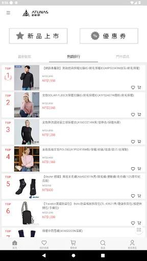 ดาวน์โหลดแอป歐都納購物網 ล่าสุด – ช้อปสินค้าเอาท์ดอร์คุณภาพดี - Screenshot 3