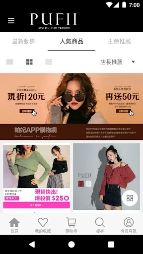 ดาวน์โหลด PUFII แอปช้อปปิ้งแฟชั่นเกาหลีสุดฮิต – อัปเดตล่าสุดฟรี - Screenshot 4