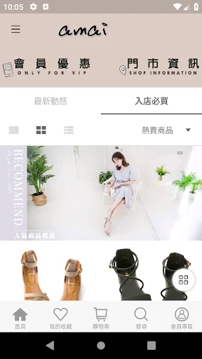 ดาวน์โหลด amai女鞋 แอปช้อปปิ้งรองเท้าสไตล์ญี่ปุ่น-เกาหลี ยอดนิยม - Screenshot 3