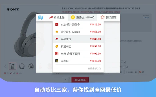 Shopping Party: เครื่องมือเปรียบเทียบราคาอัตโนมัติและเช็คส่วนลดที่ดีที่สุด - Screenshot 2