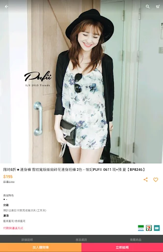 ดาวน์โหลด PUFII แอปช้อปปิ้งแฟชั่นเกาหลีสุดฮิต – อัปเดตล่าสุดฟรี - Screenshot 10