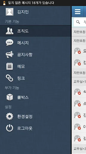 ดาวน์โหลด CoolMessenger Gentoo ล่าสุด – โซลูชันการสื่อสารที่ปลอดภัยสำหรับองค์กร - Screenshot 2
