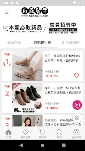 ดาวน์โหลดแอป 白鳥麗子 รองเท้าแฟชั่นยอดนิยม ช้อปปิ้งออนไลน์สุดคุ้ม - Screenshot 5