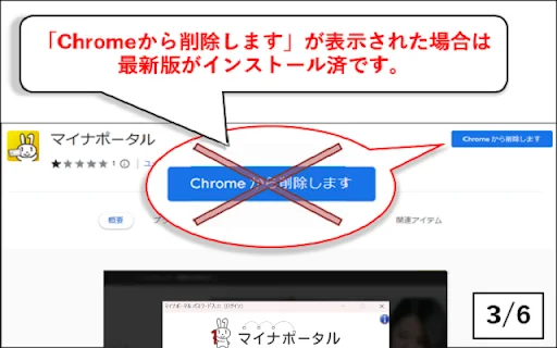 ดาวน์โหลดส่วนขยาย Mynaportal ล่าสุด – เชื่อมต่อบริการภาครัฐญี่ปุ่นฟรี - Screenshot 3