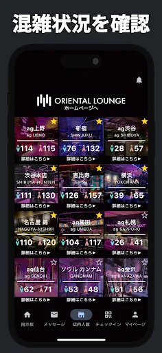 ดาวน์โหลด SOLOTTE! แอปพลิเคชันไลฟ์สไตล์สุดฮิตสำหรับ Oriental Lounge และ ag - Screenshot 5