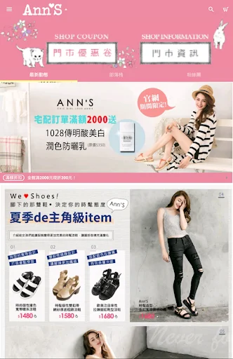 ดาวน์โหลด Ann’S แอปพลิเคชันที่ปรึกษาด้านรองเท้าแฟชั่นล่าสุด ฟรี - Screenshot 6
