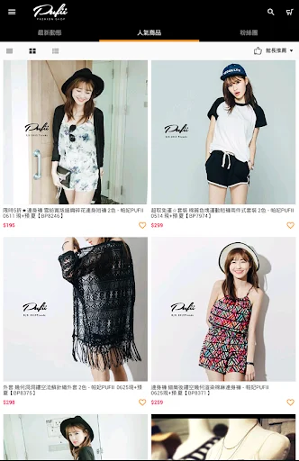 ดาวน์โหลด PUFII แอปช้อปปิ้งแฟชั่นเกาหลีสุดฮิต – อัปเดตล่าสุดฟรี - Screenshot 6