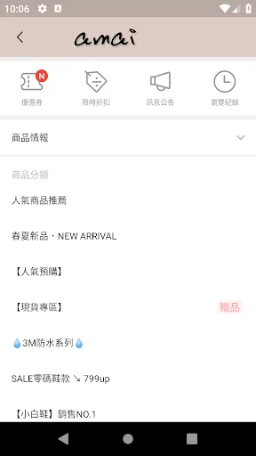 ดาวน์โหลด amai女鞋 แอปช้อปปิ้งรองเท้าสไตล์ญี่ปุ่น-เกาหลี ยอดนิยม - Screenshot 2