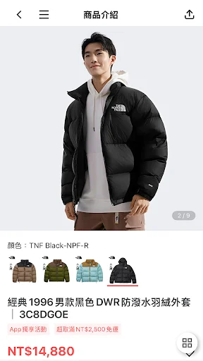 ดาวน์โหลด TNF Taiwan แอปช้อปปิ้งอุปกรณ์เดินป่าของแท้ล่าสุด - Screenshot 5