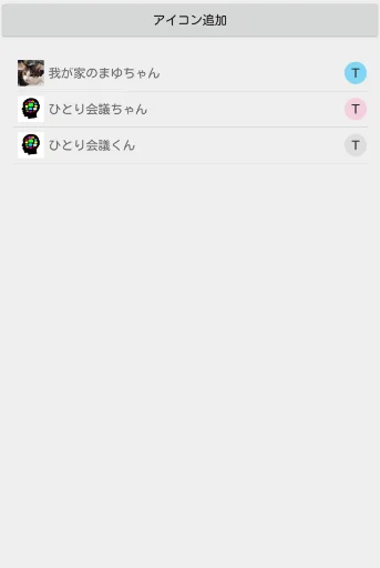 ดาวน์โหลด ひとり会議 แอปจดบันทึกไอเดียรูปแบบแชทล่าสุด ฟรี - Screenshot 2