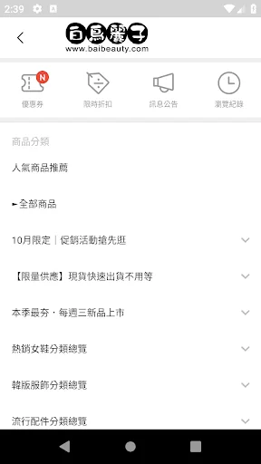 ดาวน์โหลดแอป 白鳥麗子 รองเท้าแฟชั่นยอดนิยม ช้อปปิ้งออนไลน์สุดคุ้ม - Screenshot 4