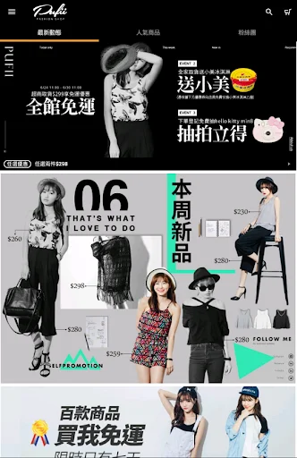 ดาวน์โหลด PUFII แอปช้อปปิ้งแฟชั่นเกาหลีสุดฮิต – อัปเดตล่าสุดฟรี - Screenshot 5