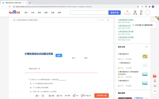 ดาวน์โหลด Simple Allow Copy ล่าสุด – ปลดล็อกการคัดลอกข้อความบนเว็บฟรี - Screenshot 1