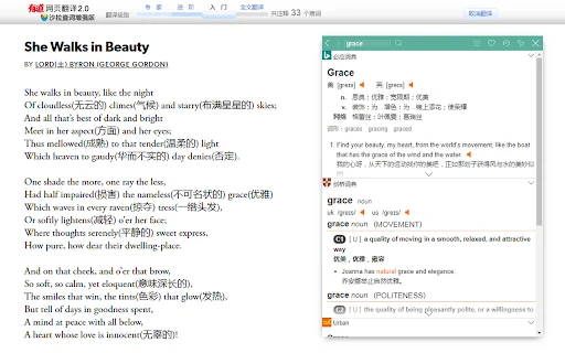 ดาวน์โหลด Saladict ฟรี – ส่วนขยายแปลภาษาและพจนานุกรมที่ดีที่สุดสำหรับ Chrome - Screenshot 3