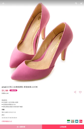 ดาวน์โหลด amai女鞋 แอปช้อปปิ้งรองเท้าสไตล์ญี่ปุ่น-เกาหลี ยอดนิยม - Screenshot 11