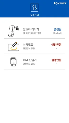 ดาวน์โหลด KSCAT-A ล่าสุด – โซลูชันการชำระเงินผ่านมือถือสำหรับ Android - Screenshot 13