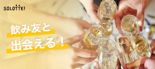 ดาวน์โหลด SOLOTTE! แอปพลิเคชันไลฟ์สไตล์สุดฮิตสำหรับ Oriental Lounge และ ag - Screenshot 12