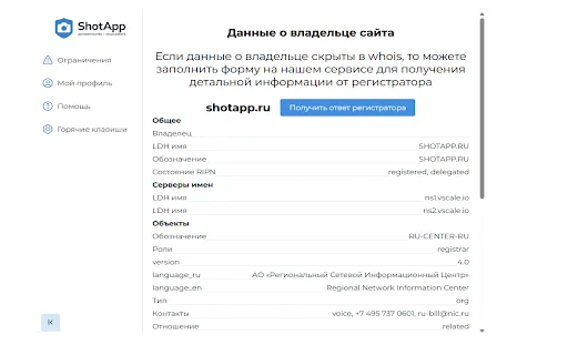 ดาวน์โหลด ShotApp ล่าสุด – เก็บหลักฐานดิจิทัลเพื่อใช้ในศาลได้ง่ายๆ ฟรี - Screenshot 5
