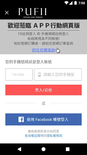 ดาวน์โหลด PUFII แอปช้อปปิ้งแฟชั่นเกาหลีสุดฮิต – อัปเดตล่าสุดฟรี - Screenshot 1