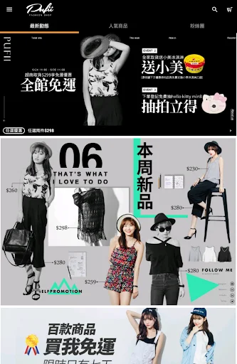 ดาวน์โหลด PUFII แอปช้อปปิ้งแฟชั่นเกาหลีสุดฮิต – อัปเดตล่าสุดฟรี - Screenshot 8