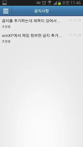 ดาวน์โหลด CoolMessenger Gentoo ล่าสุด – โซลูชันการสื่อสารที่ปลอดภัยสำหรับองค์กร - Screenshot 4